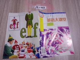 中学生知识画报  英语大课堂 2004  2