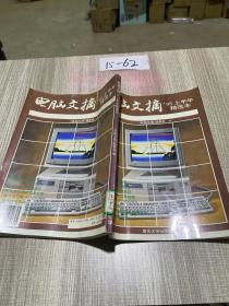重庆大学出版社