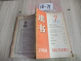 读书1984 7