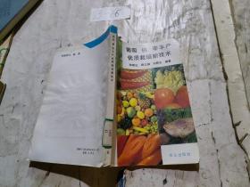 葡萄桃李丰产优质栽培新技术