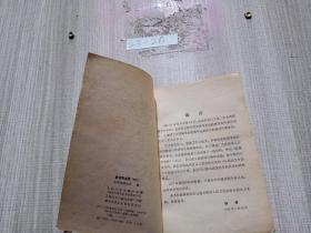 药理学进展 1981