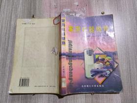 家用電器維修