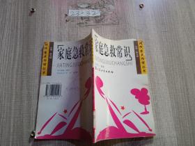 家庭急救常識(shí)