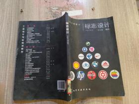 高等学校教材：标志设计