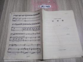 小提琴与钢琴幻想曲