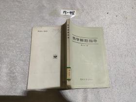 热学解题指导