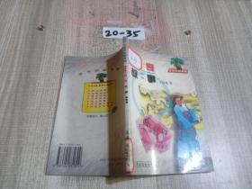 传奇故事(会长的故事树)