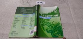 汽車底盤構(gòu)造與維修/21世紀全國高職高專機電系列實用規(guī)劃教材