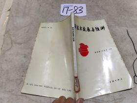 新技術(shù)發(fā)展與預(yù)測