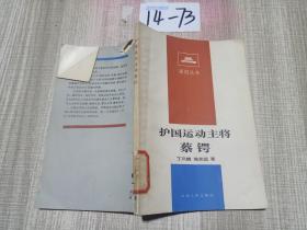 小戏选 1949-1979