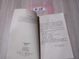 1979年全国青少年科技作品展览资料选编 无线电专集2