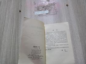 药理学进展1982】