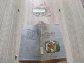 吃菜的科學(xué)---蔬菜消費指南
