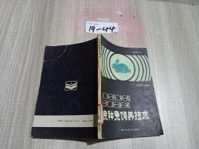 良種兔飼養(yǎng)技術(shù)