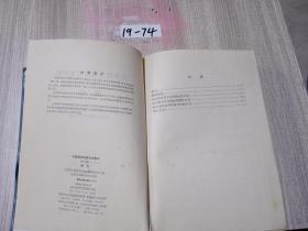 中国图书馆图书分类法（第二版）索引