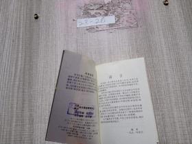 汉英 英汉会计英语常用词汇