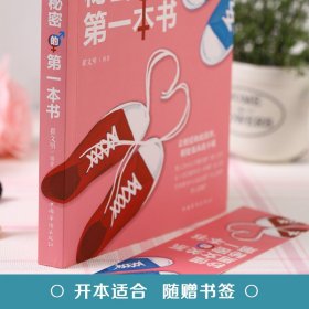 秒懂男女关系秘密的第一本书 恋爱婚姻两性心理学把妹搭讪书籍超级神撩术说话技巧攻心术 男人女人生理差异需求差异撩妹套路情商书