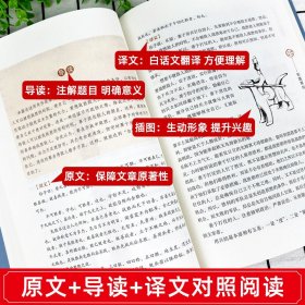 全3册 孙子兵法+三十六计+论语国学经典正版 董宇辉推荐读论语译注高中版全集原著完整版原文学孔子著书籍四书五经大学中庸初中生