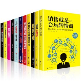 疯传：让你的产品、思想、行为像病毒一样入侵（经典平装版）