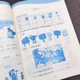 学霸课堂一年级下册数学应用题天天练人教版同步课本教材 小学1下数学思维训练应用题大全重难点突破专项练习题强化训练每日一练RJ