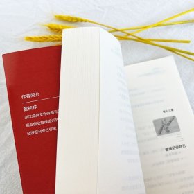 财富密码正版怎样走上财务自由之路 正能量成功励志学 金融投资理财技巧 实现财务自由关键策略 积累财富的技巧 自我实现励志书籍