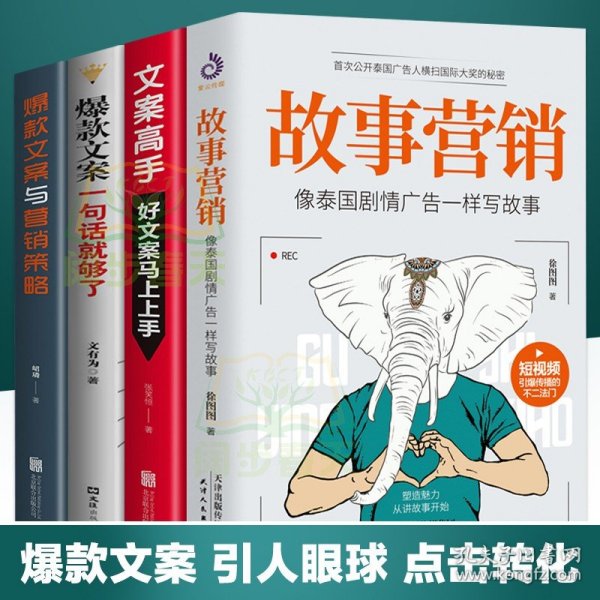 那些让文案绝望的文案：“80篇甲壳虫经典广告原图、原文”+“戛纳广告节铜狮奖获得者、前奥美助理创意总监小马宋的文案创作心得”