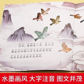 中国经典故事绘本第一辑注音版中国古代神话传说女娲补天儿童睡前故事儿童绘本3一6-8岁童话故事书籍适合一年级小学生阅读的课外书