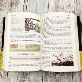 图解古文观止正版原著历代读书人的启蒙书中国古代散文之大成书籍一卷在手含英咀华古文经典书籍国学经典中国古代古典文学古文鉴赏