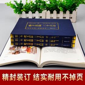 孙子兵法 美绘插图版 教育部“语文课程标准”推荐阅读 名词美句 名师点评 中小学生必读书系