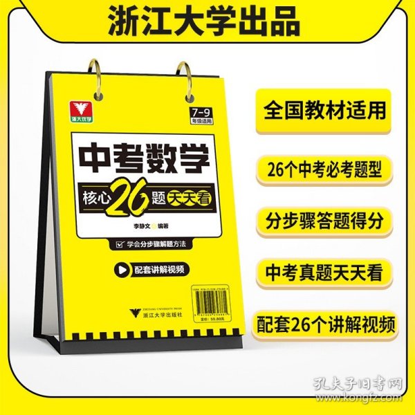 理想树2021版初中必刷题数学七年级下册BS北师版配狂K重点