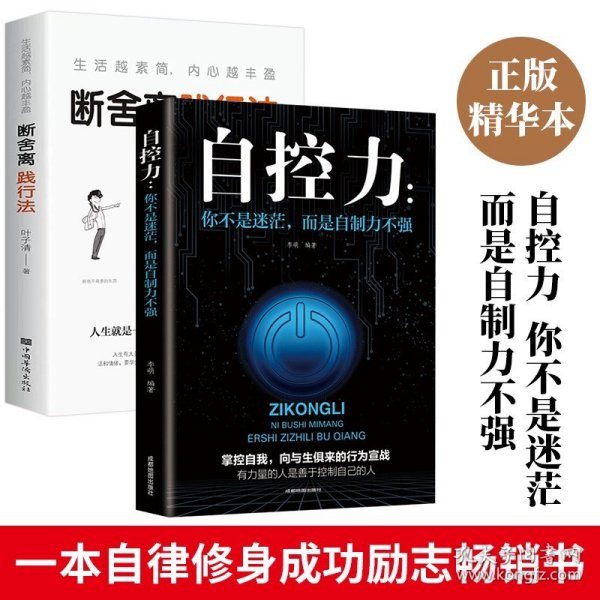 管理好情绪做一个内心强大的自己（32开平装）