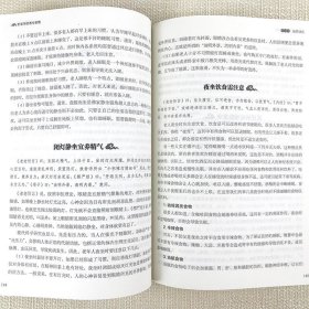 正版速发 老老恒言养生智慧 安享晚年的生活百科知老养老的长寿智慧日常生活饮食起居养生药粥养老有方