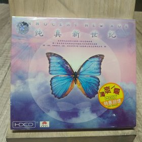 CD 纯真新世纪