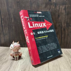 Linux命令编辑器与Shell编程