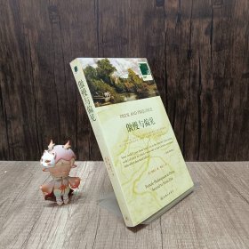 傲慢与偏见 中英文版（全二册）