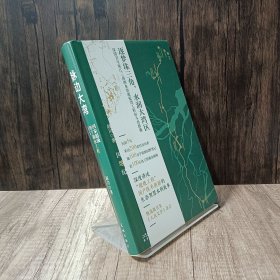 脉动大湾 国家超级地下调水工程纪实 防伪页被撕，内容干净