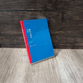 额尔古纳河右岸（茅盾文学奖获奖作品全集28）