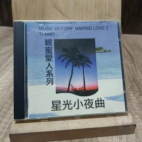 CD 亲密爱人系列 星光小夜曲