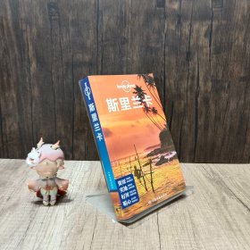 Lonely Planet:斯里兰卡(2015年全新版)