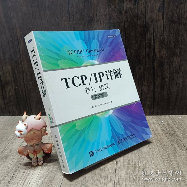 TCP/IP详解 卷1 协议（英文版）