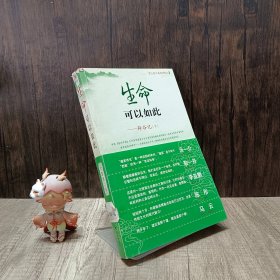 生命可以如此 辟谷记 下：世上是不是有神仙3