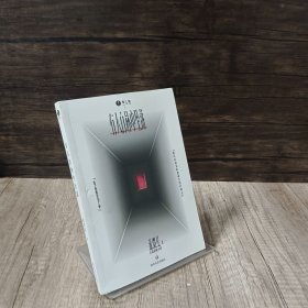 有人自林中坠落