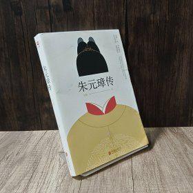 朱元璋传