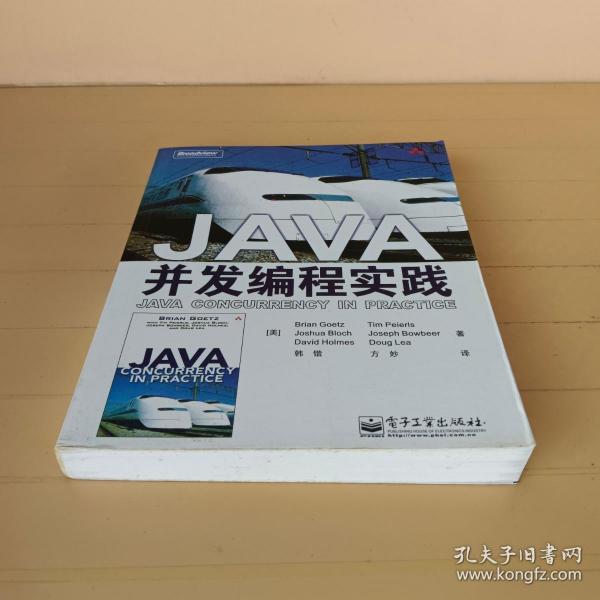 JAVA并发编程实践