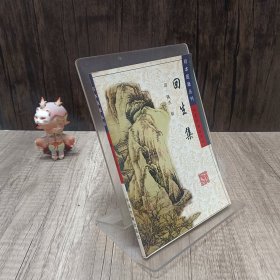 回生集——珍本医籍丛刊