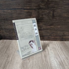 赵少昂