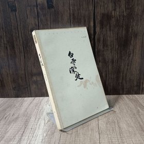 白云深处