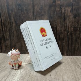 《中国共产党党员权利保障条例》辅导读本