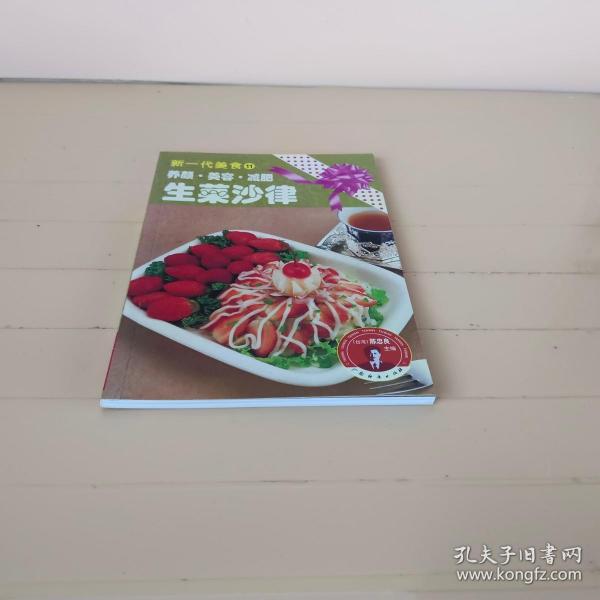 新一代美食15:麦当劳就在你家里