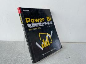 Power BI 电商数据分析实战